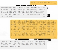 【大阪出張おじさまの東京初体験】