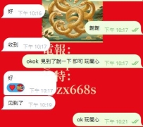 因為現在是日本黃金週，人潮爆滿、交通擁擠，小姐的預約也是非常搶手
