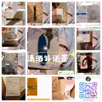 ?いつも清酒を信じてくださり