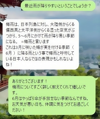 今日はお客様と梅雨の話で盛り上がりました☔️