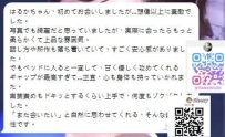 📝お客様の声｜初めてのご利用レビュー：