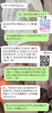 ?本日のお礼メッセージ?