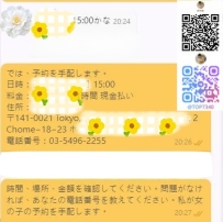 ご予約ありがとうございます💗