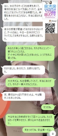 神奈川県のお兄さん