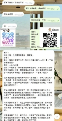 感謝常駐臺灣的哥哥的捧場約會哦