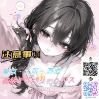 【サービス規則のお知らせ】