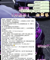 【客様オールナイト体験談】言葉が通