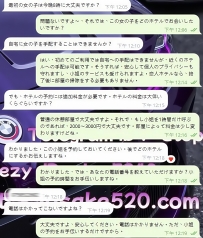 初回予約の説明 & 今日のちょっとしたお知らせ