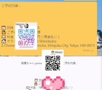 リピーターのお兄様