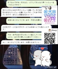 施術中の会話でも、
