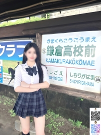 ホントのJKじゃないけど…がっかりした