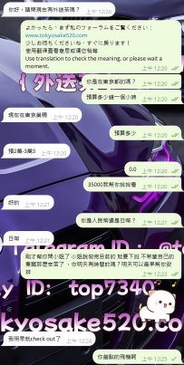 東京を出発する前日の夜に「今から女の子お願いできますか？」