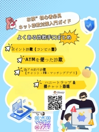 ?【初心者必見｜お茶系詐欺から身を守るガイド】